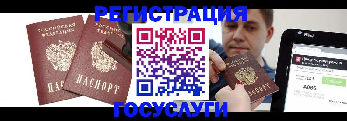 прописка для работы в Кропоткине