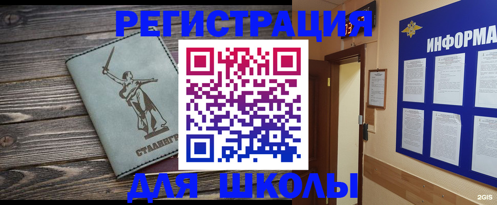 прописка для кредита в Кропоткине